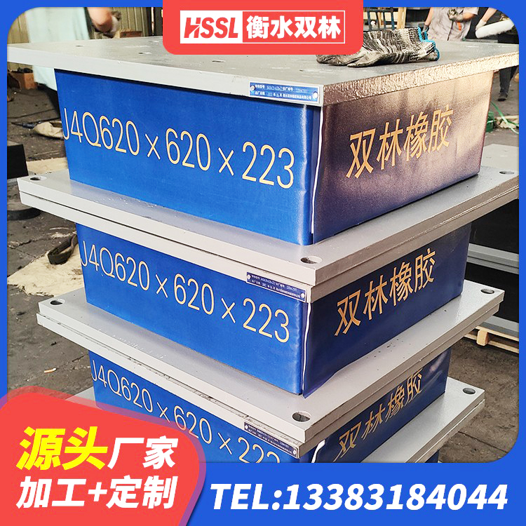 潞城区减震和抗震支座源头工厂 潞城区LRB700铝芯隔震支座源头工厂 潞城区建筑工程隔震支座厂家电话 潞城区建筑减隔震支座生产源头工厂 - 第4张