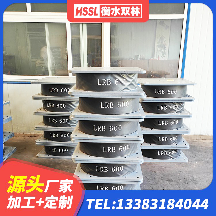 潞城区楼房建筑建筑隔震支座 潞城区房屋建筑抗震橡胶隔震支座源头工厂 潞城区建筑隔震支座系统 潞城区LNR600支座厂家 - 第5张