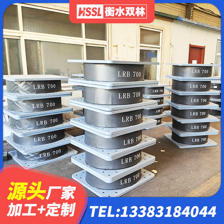 潞城区减隔振橡胶隔震支座厂家 潞城区建筑橡胶抗震支座定制源头工厂 潞城区建筑隔震支座LRB600厂家 潞城区HDR高阻尼橡胶(支座)生产厂家 - 第1张