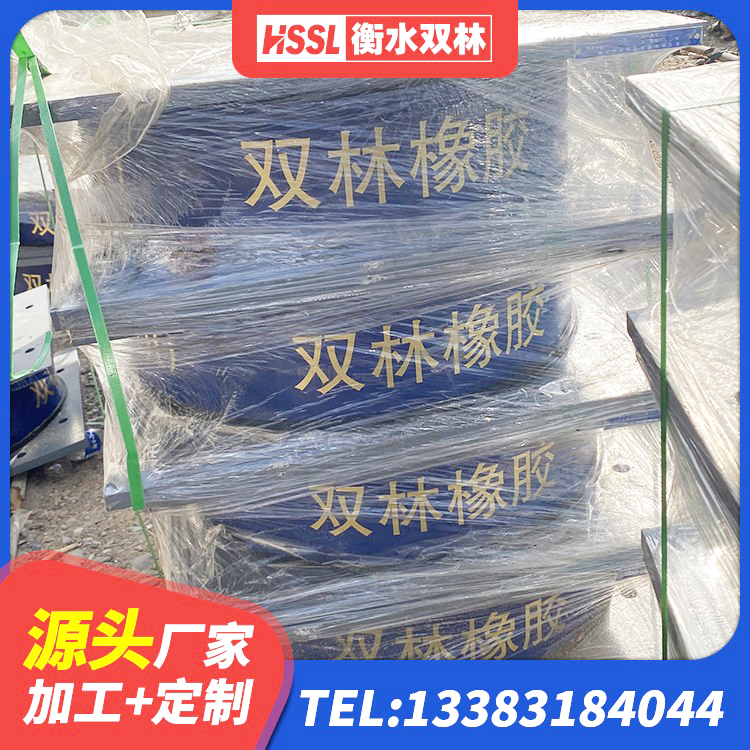 潞城区LRB橡胶隔震支座多少钱 潞城区LNR800橡胶支座多少钱 潞城区楼梯橡胶隔震支座什么价格 潞城区LRB1300铅芯支座生产厂家 - 第3张